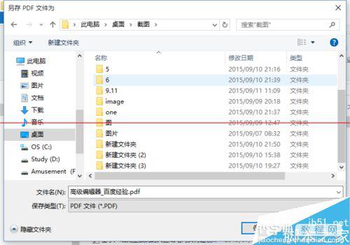 adobe pdf怎么安装虚拟打印机？3