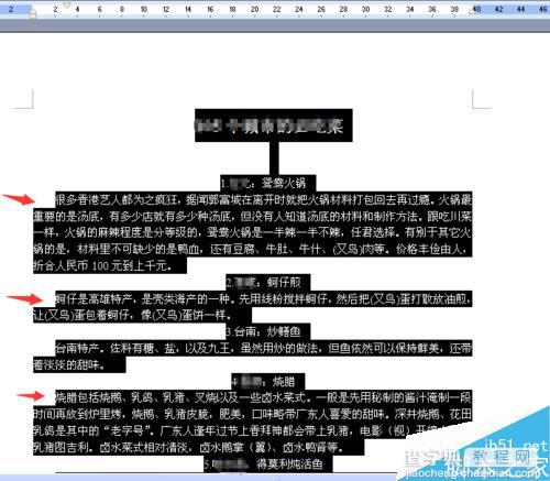 Word文档段落首行缩进两种设置方法图解5