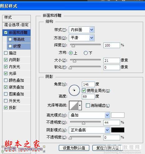 photoshop利用图层样式快速制作透明暗灰色气泡字4