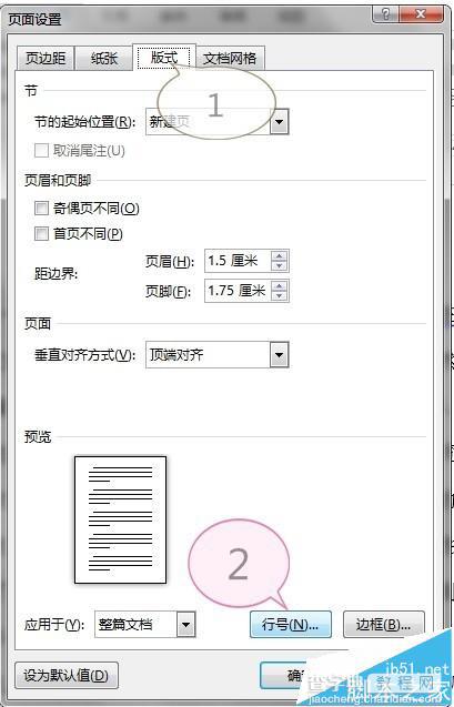 word2013文档怎么显示行号? word显示行号的教程2