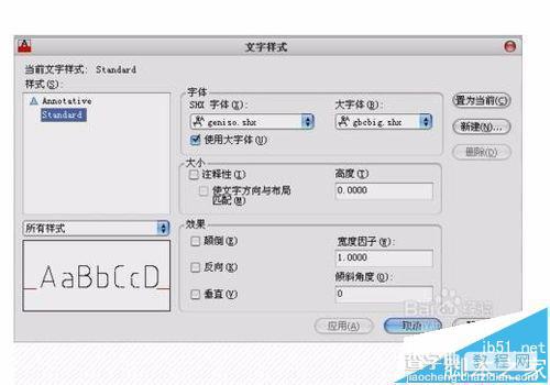 CAD怎么设置文字样式? cad设置文字的教程3