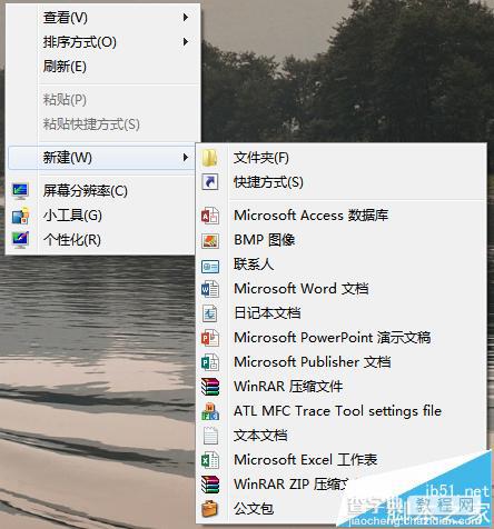 电脑桌面右键新建菜单中没有Word/Excel/PPT等文档怎么办?12