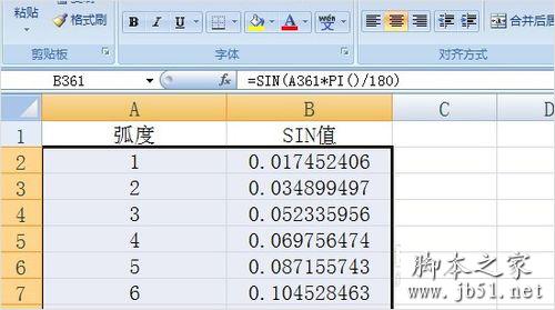 用Excel制做曲线图的详细步骤(图文教程)2