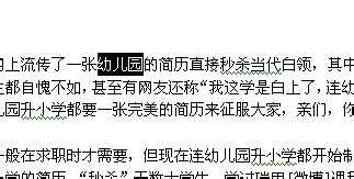 word中如何设置边框和底纹1