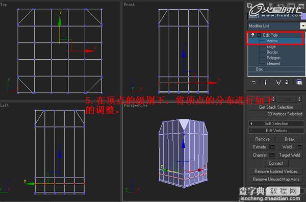 3DSMAX制作红色塑料凳子建模6