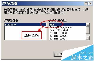 针式打印机打印发票的时候字体变大数据超出表格怎么办?3