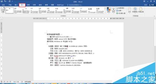 word2016背景色怎么设置为保护眼睛的苹果绿?2