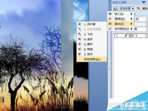 powerpoint制作多个图片循环淡入淡出效果11
