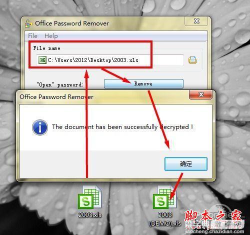 Excel密码破解超简单？防止EXCEL密码被破解的方法2