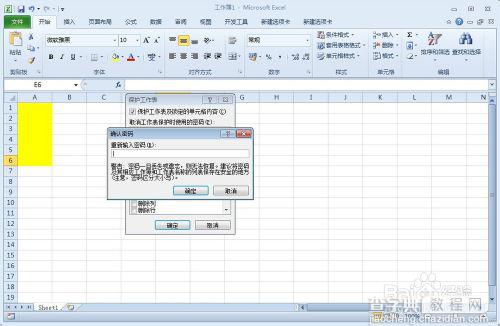 excel如何保护部分单元格?6