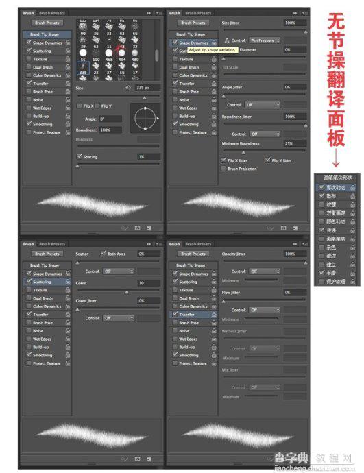PhotoShop(PS)设计打造出非常酷的毛茸茸字体效果实例教程9
