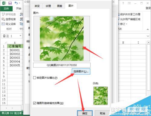 Excel2013怎么在批注中添加图片?怎么插入图片批注?7