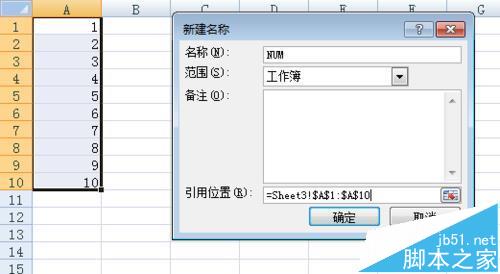 EXCEL表格中怎么制作三级联动的下拉菜单?8