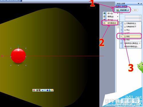 PPT怎么制作模拟两个小球弹性碰撞实验?7