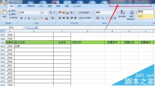 Excel兼容模式文件改成正常模式的详细教程8
