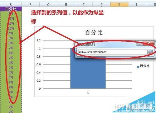 excel怎么制作柱形图? excel做柱形图的精讲教程6