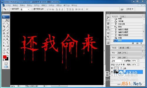 photoshop制作血迹字体效果6