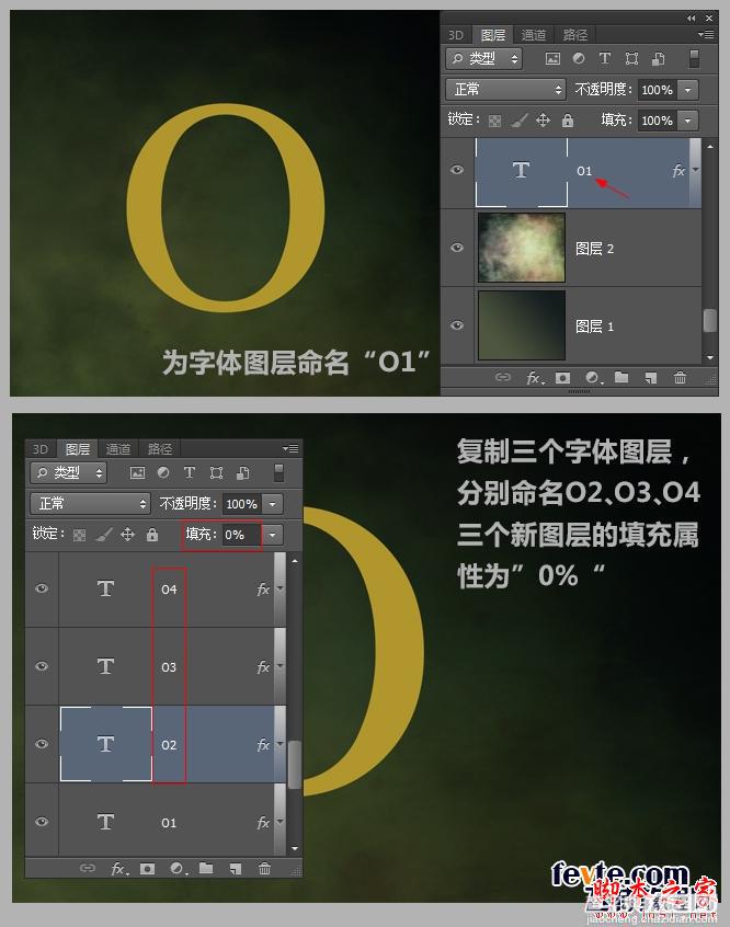 photoshop设计打造出复古黄金文字效果5