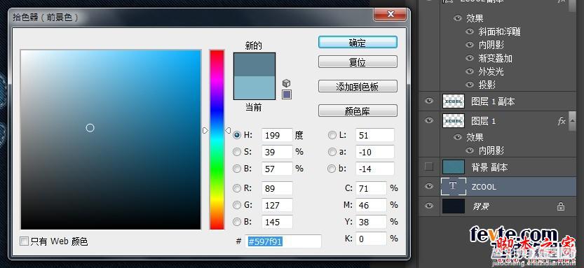 photoshop设计制作漂亮逼真的牛仔布料文字54