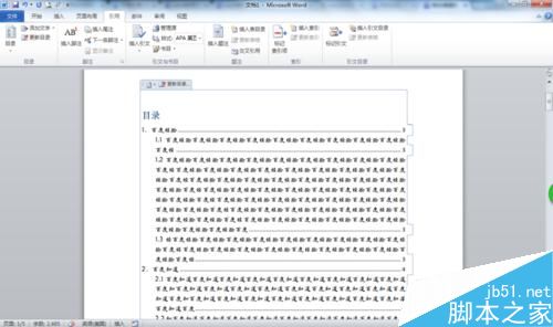 Word文档快速生成目录方法图文教程8