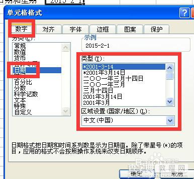 excel中用today函数返回当前日期并设置日期格式教程5