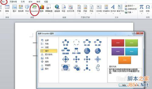 word2010有什么新功能?word2010比word2有哪些新功能?5