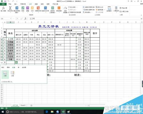 excel电子表格中计数函数的作用与方法3