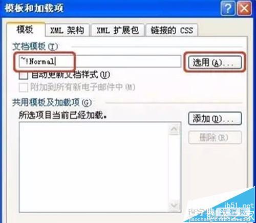 word打不开怎么办？修复损坏的Word文档的三种方法3