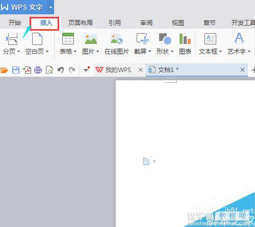 word文档怎么插入页眉、页脚、页码?2