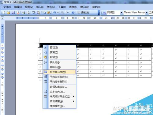 在word中简单制作一个课程表7