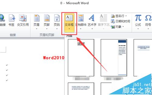 word2010怎么制作和打印桌签?3