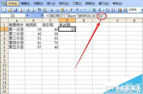 excel不同表格中的数据该怎么汇总到一个表格?8