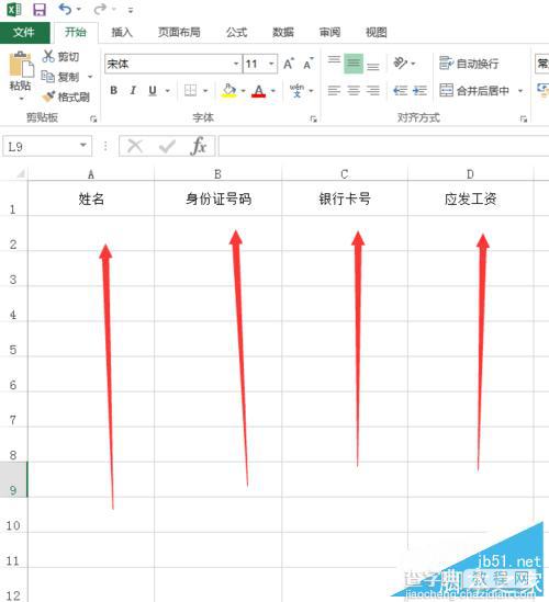 excel单元格为空时怎么显示我们的警示标志防止漏掉数据2