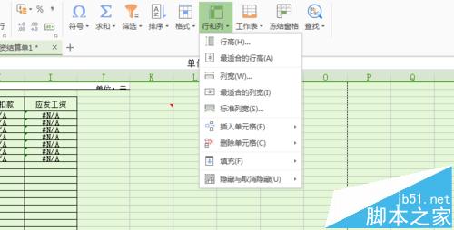 excel打印字体太小怎么将字体变大?4