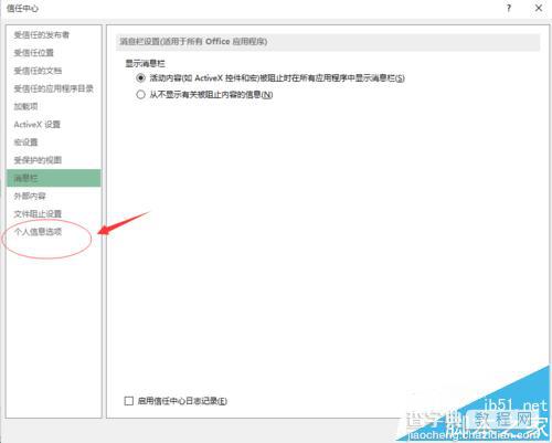 excel2013中怎么开启多人编辑功能?3