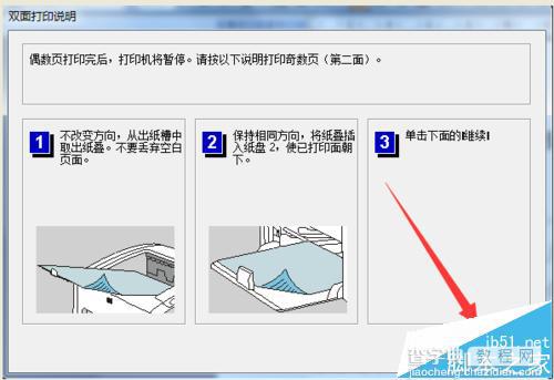 惠普hp1020打印机怎么设置双面打印?14