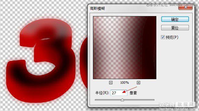 Photoshop使用图层样式和3D滤镜制作有机玻璃立体文字21