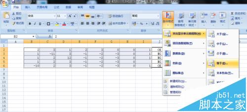 Excel怎么凸出特定值? Excel筛选符合数据的教程3