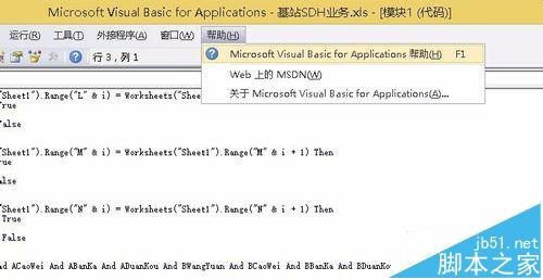 excel2010提示帮助查看器遇到意外问题无法继续该怎么办?1