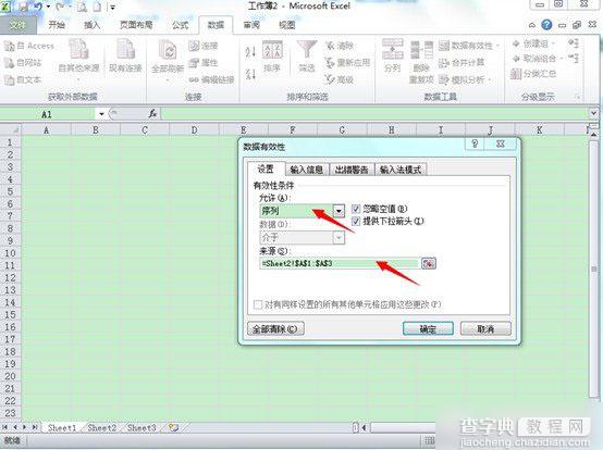 excel下拉菜单怎么做 excel2010表格制作下拉菜单教程图解2