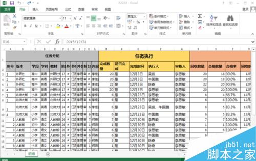 excel表格筛选怎么使用?如何设置筛选功能?1