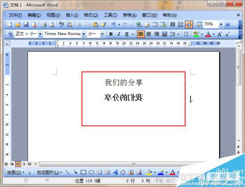 word2003怎么将标题设置成反向字体?16