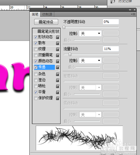 PS制作可爱的粉色毛绒字效果12