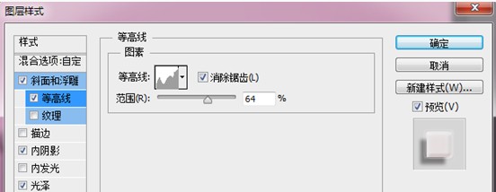 Photoshop制作粉色立体字LOVE详细教程16