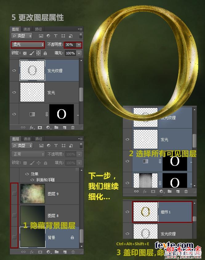 photoshop设计打造出复古黄金文字效果14