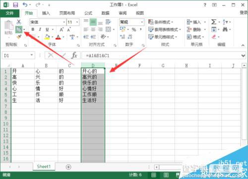 在Excel2013中怎么把多列中的文本合并在一起呢?6