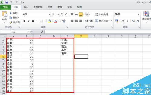 用excel怎么统计同类型数据数量?2