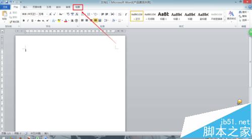 Word2010文档页面只显示一半该怎么办?2