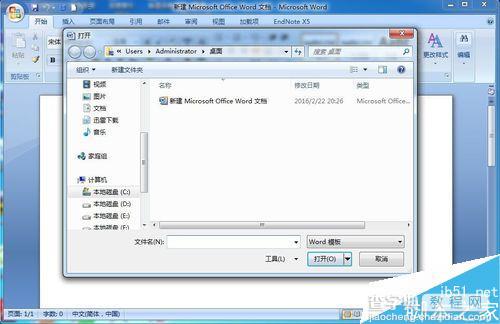 word2007中的页边距怎么调整?5