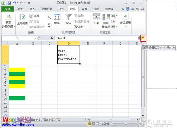 教你如何扩充Excel2010编辑栏的图文步骤2